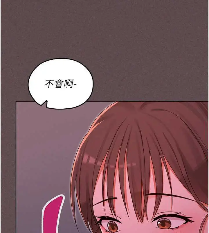 漫画《魔法少女露美娜》第5话第76张图