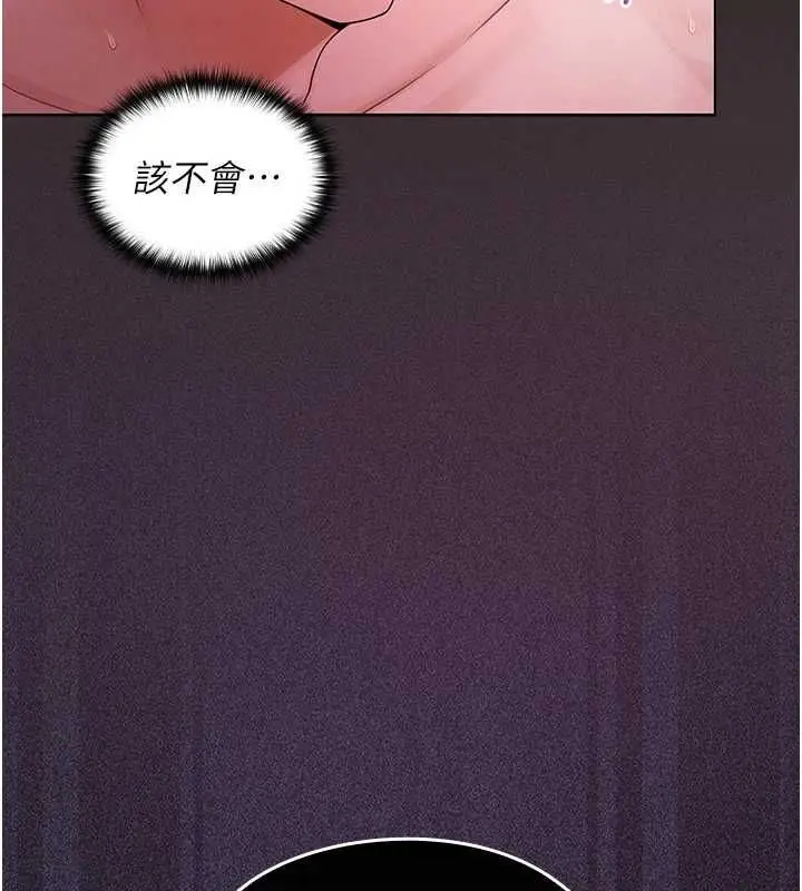 漫画《魔法少女露美娜》第5话第8张图