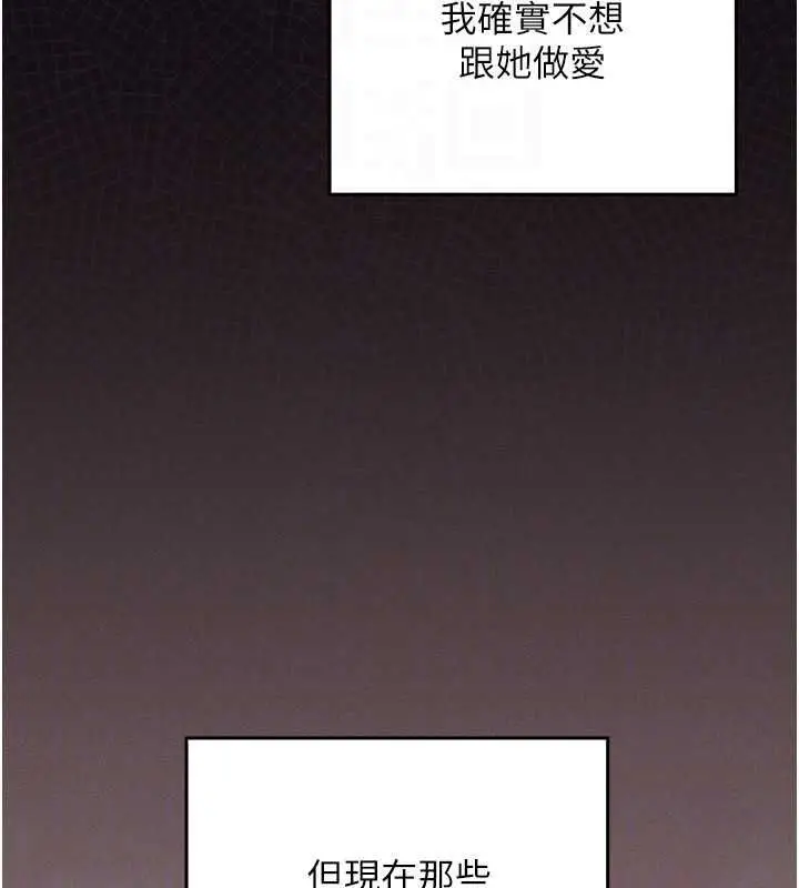 漫画《魔法少女露美娜》第5话第84张图