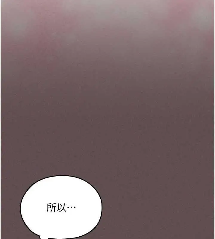 漫画《魔法少女露美娜》第5话第89张图