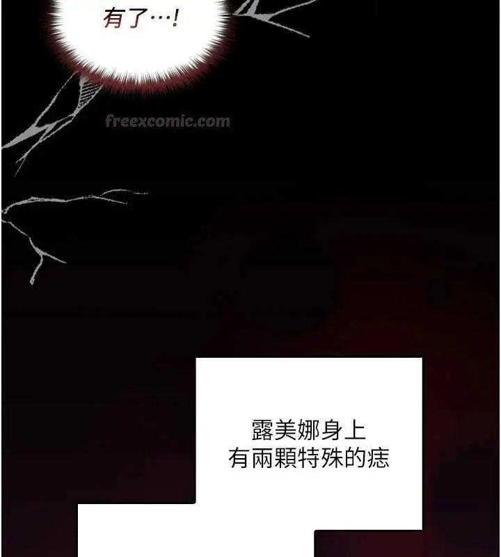 漫画《魔法少女露美娜》第2话第105张图