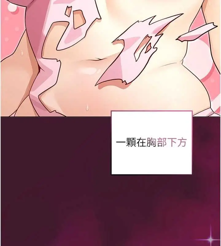 漫画《魔法少女露美娜》第2话第107张图