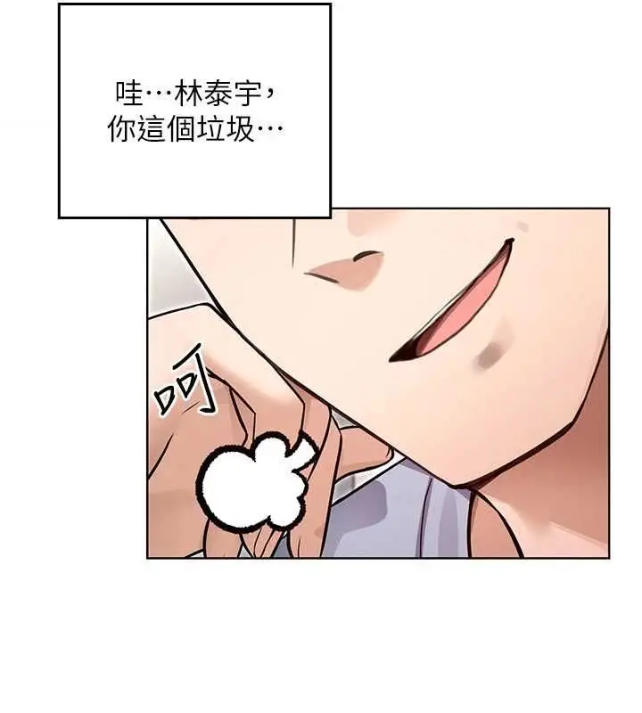 漫画《魔法少女露美娜》第2话第118张图