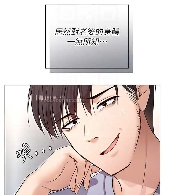 漫画《魔法少女露美娜》第2话第120张图