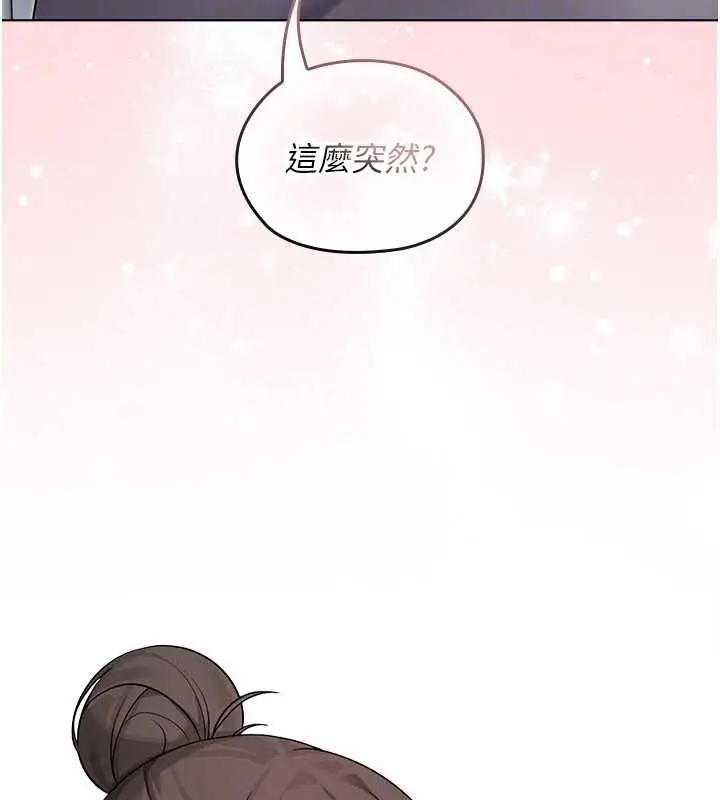 漫画《魔法少女露美娜》第2话第131张图