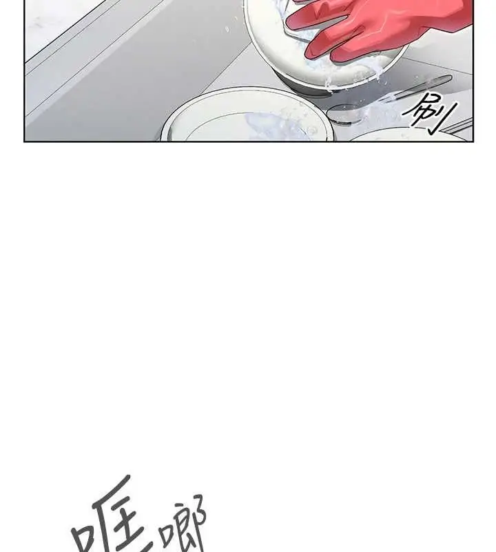 漫画《魔法少女露美娜》第2话第152张图
