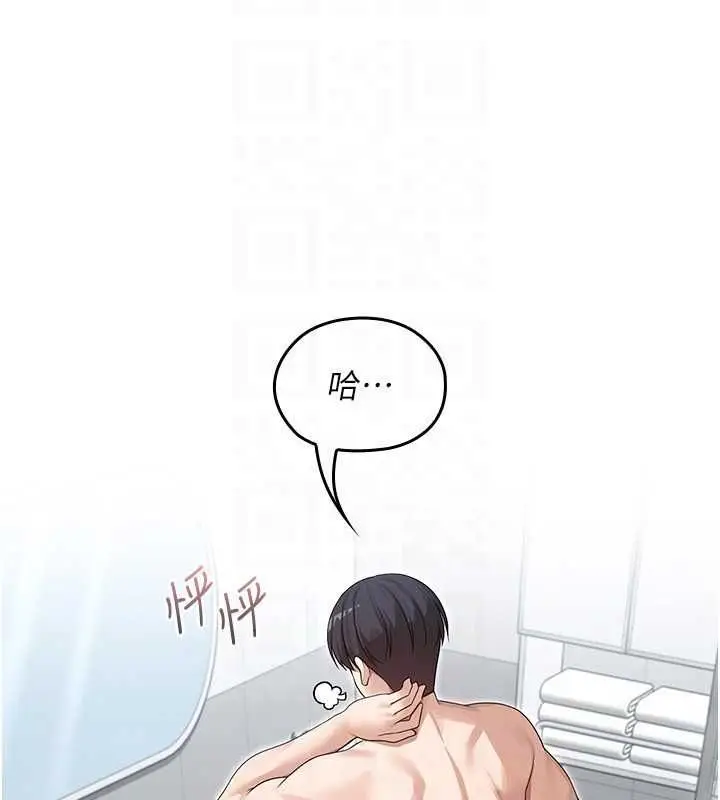 漫画《魔法少女露美娜》第2话第158张图