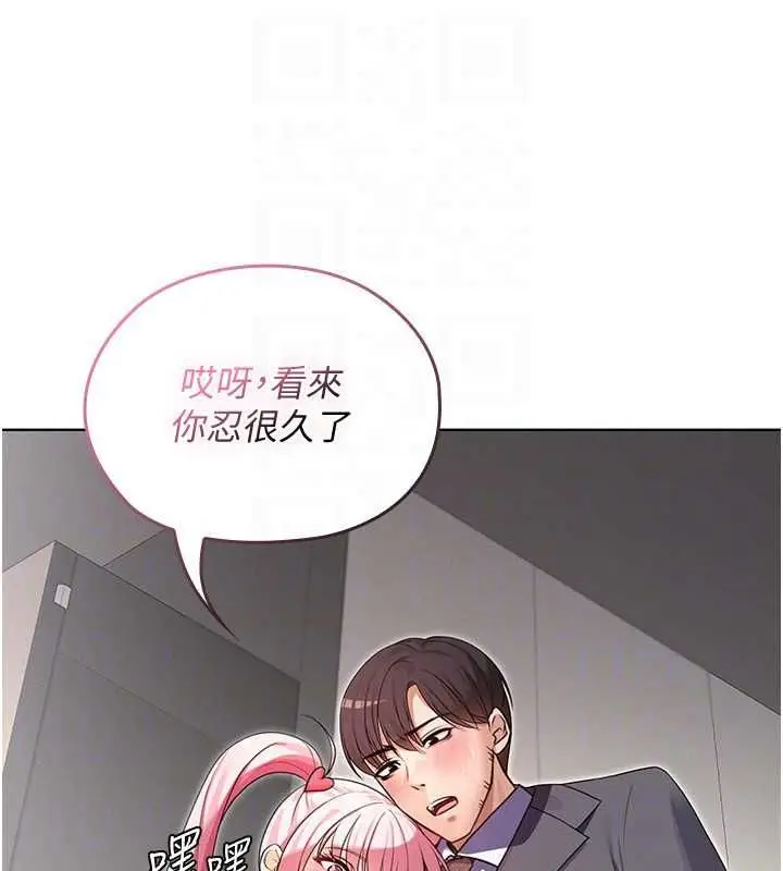 漫画《魔法少女露美娜》第2话第25张图