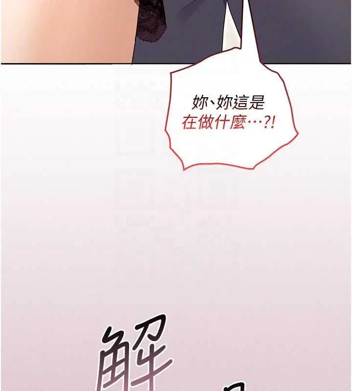 漫画《魔法少女露美娜》第2话第27张图