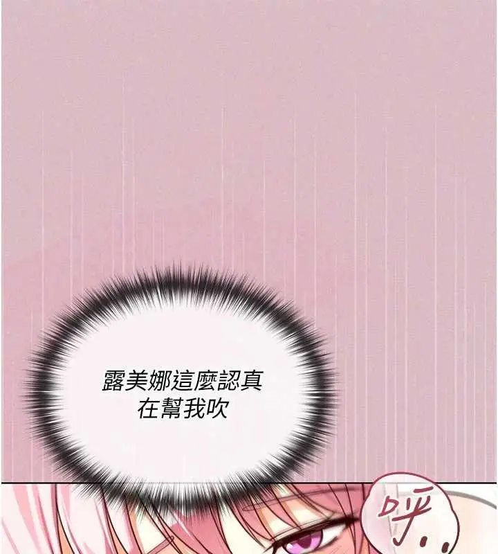 漫画《魔法少女露美娜》第2话第39张图