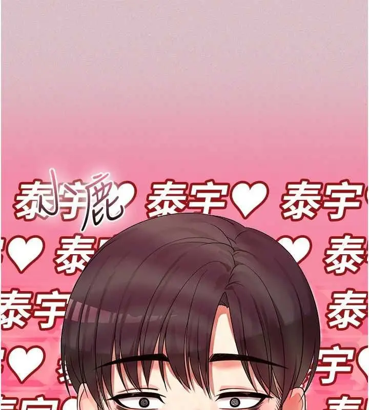 漫画《魔法少女露美娜》第2话第50张图