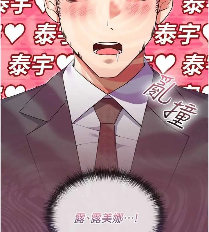 漫画《魔法少女露美娜》第2话第51张图