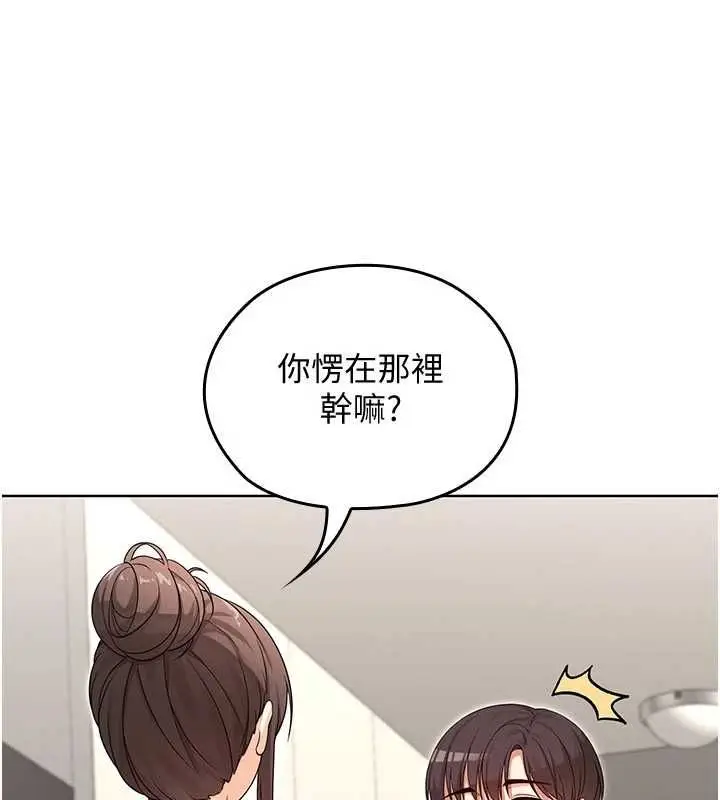 漫画《魔法少女露美娜》第2话第58张图