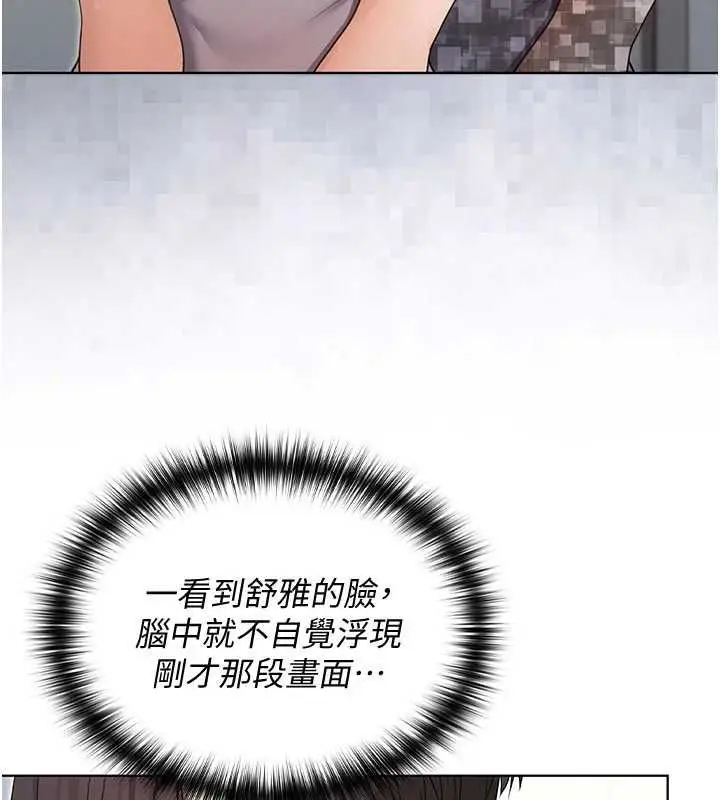 漫画《魔法少女露美娜》第2话第63张图