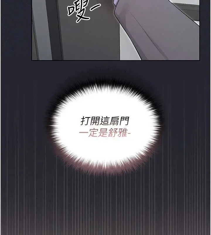 漫画《魔法少女露美娜》第2话第8张图