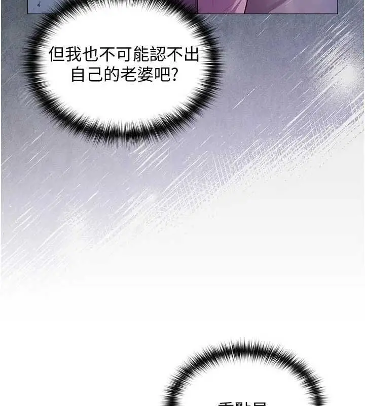 漫画《魔法少女露美娜》第2话第85张图
