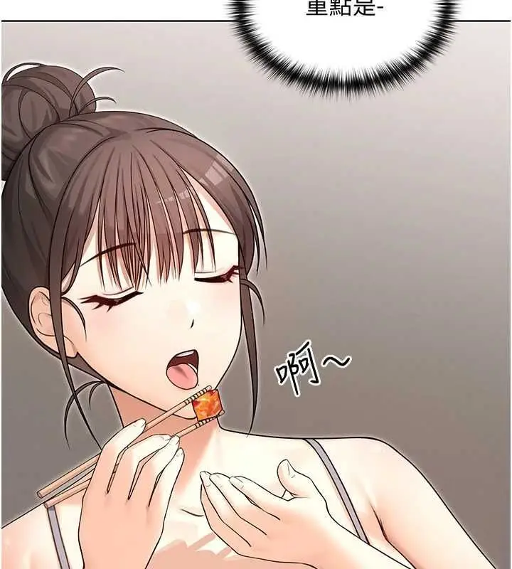 漫画《魔法少女露美娜》第2话第86张图