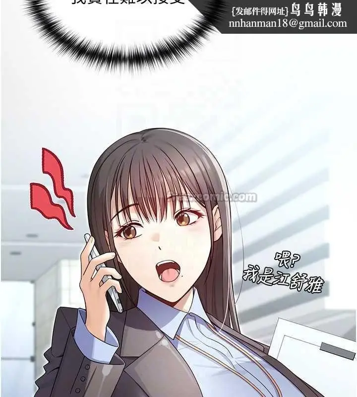 漫画《魔法少女露美娜》第2话第90张图