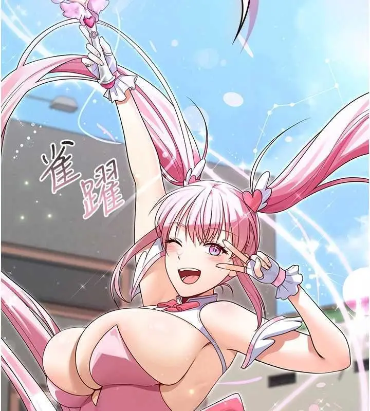 漫画《魔法少女露美娜》第2话第99张图