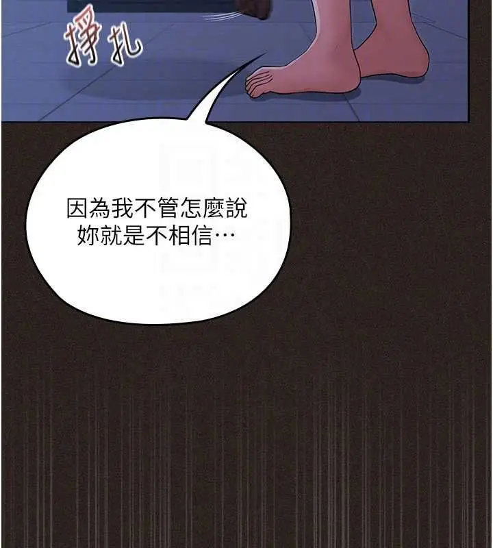 漫画《魔法少女露美娜》第6话第112张图