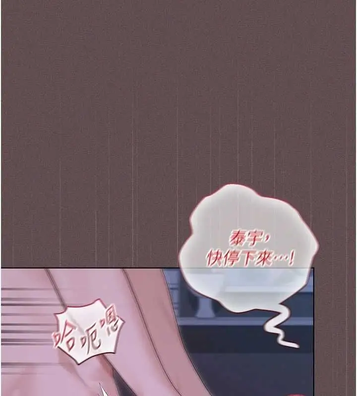 漫画《魔法少女露美娜》第6话第125张图