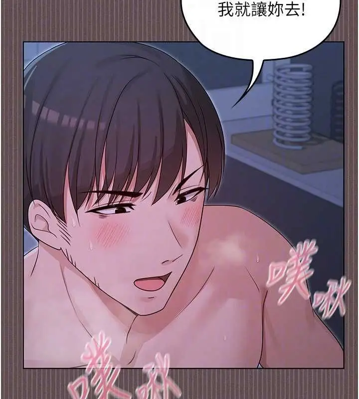 漫画《魔法少女露美娜》第6话第132张图