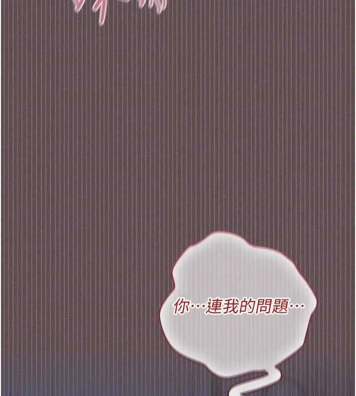 漫画《魔法少女露美娜》第6话第133张图