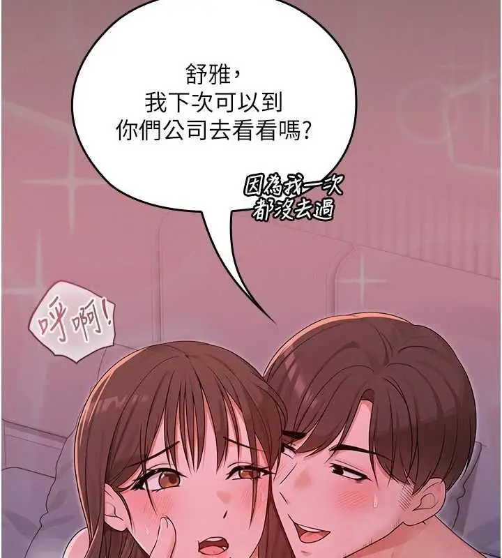漫画《魔法少女露美娜》第6话第14张图
