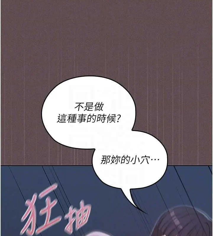 漫画《魔法少女露美娜》第6话第140张图