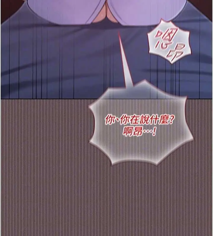 漫画《魔法少女露美娜》第6话第144张图