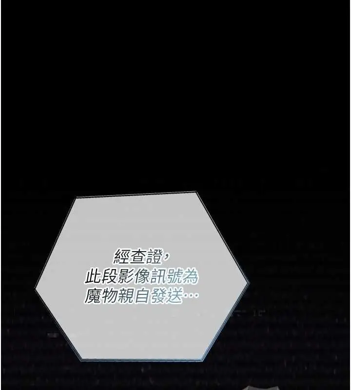 漫画《魔法少女露美娜》第6话第154张图