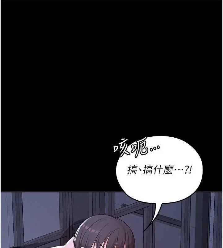 漫画《魔法少女露美娜》第6话第187张图