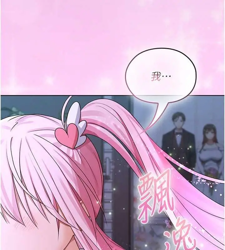 漫画《魔法少女露美娜》第6话第191张图