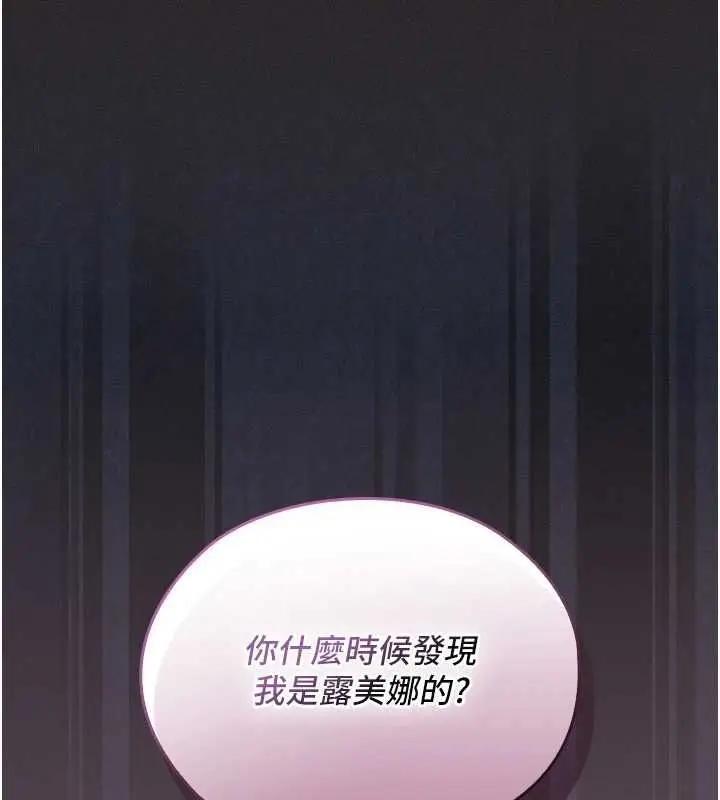漫画《魔法少女露美娜》第6话第24张图