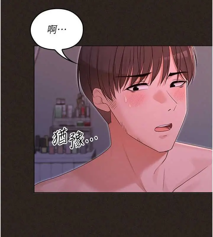 漫画《魔法少女露美娜》第6话第27张图