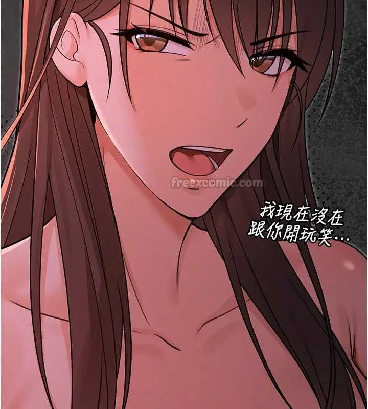 漫画《魔法少女露美娜》第6话第45张图