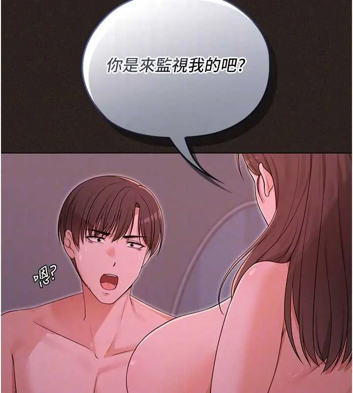 漫画《魔法少女露美娜》第6话第51张图