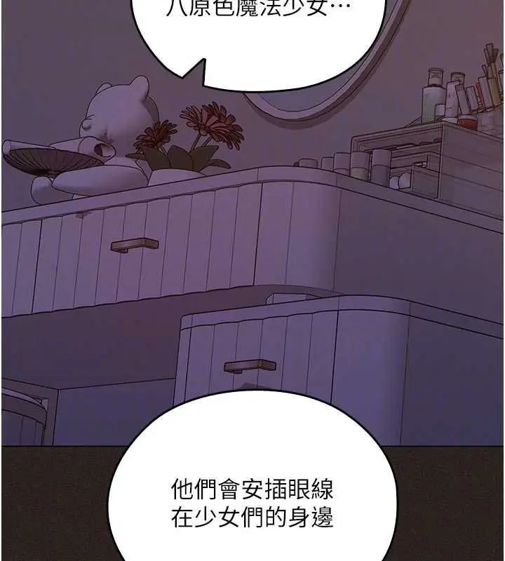漫画《魔法少女露美娜》第6话第54张图