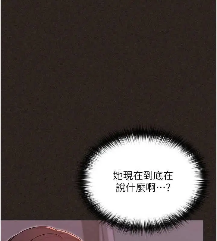 漫画《魔法少女露美娜》第6话第56张图