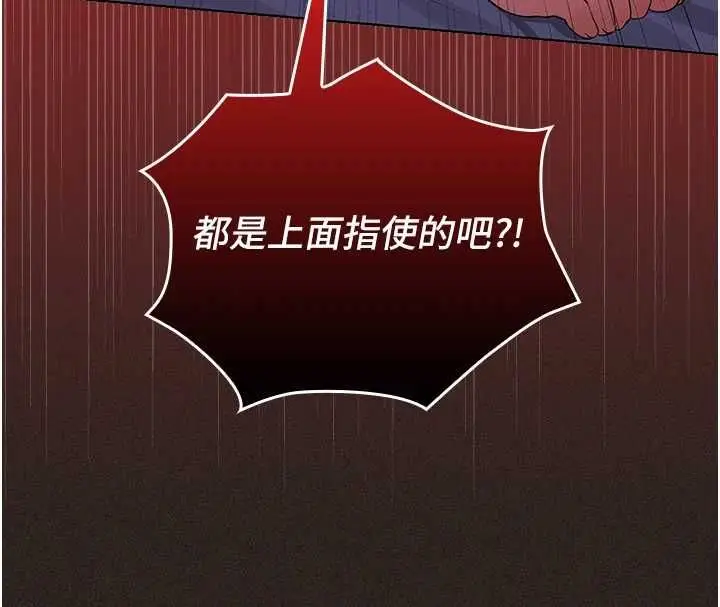 漫画《魔法少女露美娜》第6话第65张图
