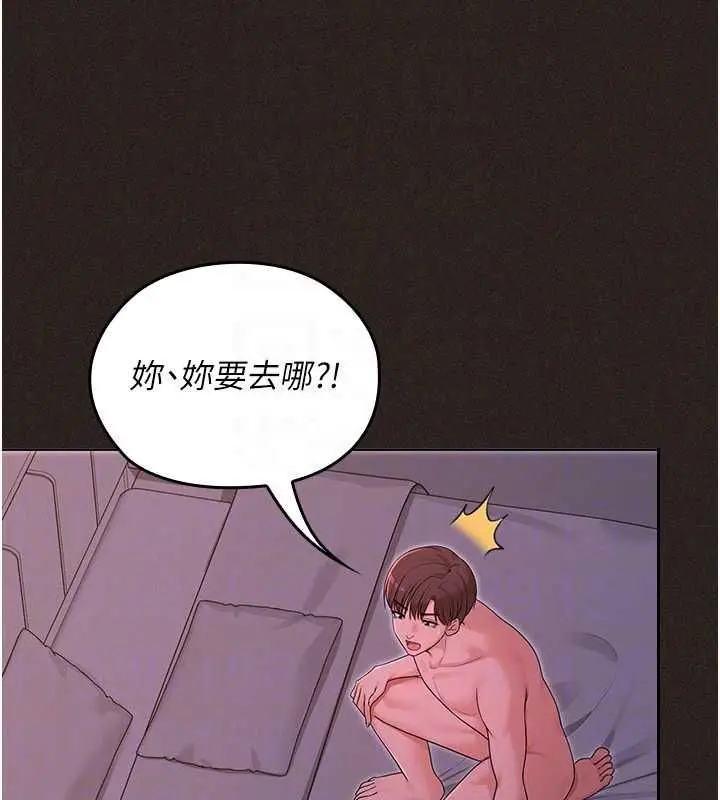 漫画《魔法少女露美娜》第6话第73张图