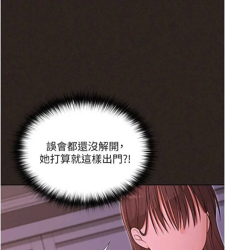 漫画《魔法少女露美娜》第6话第81张图