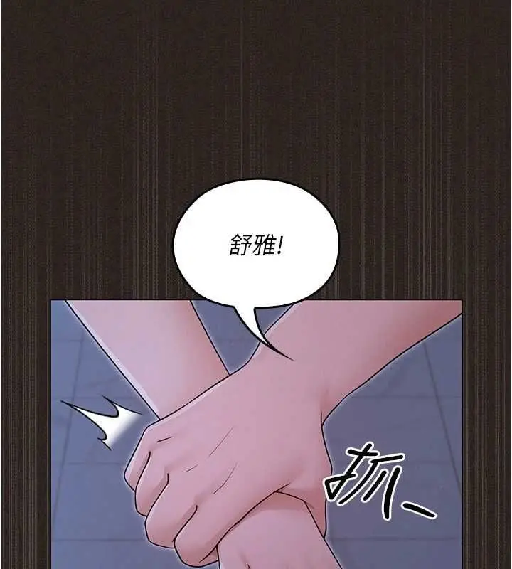 漫画《魔法少女露美娜》第6话第87张图