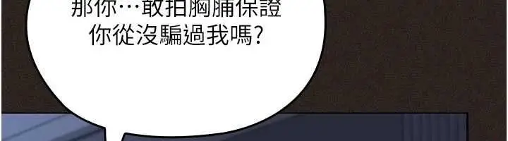漫画《魔法少女露美娜》第6话第92张图