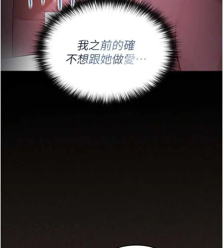 漫画《魔法少女露美娜》第6话第97张图
