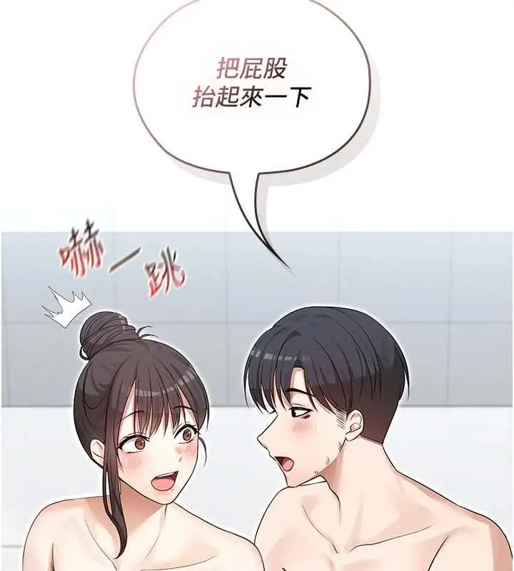 漫画《魔法少女露美娜》第3话第113张图