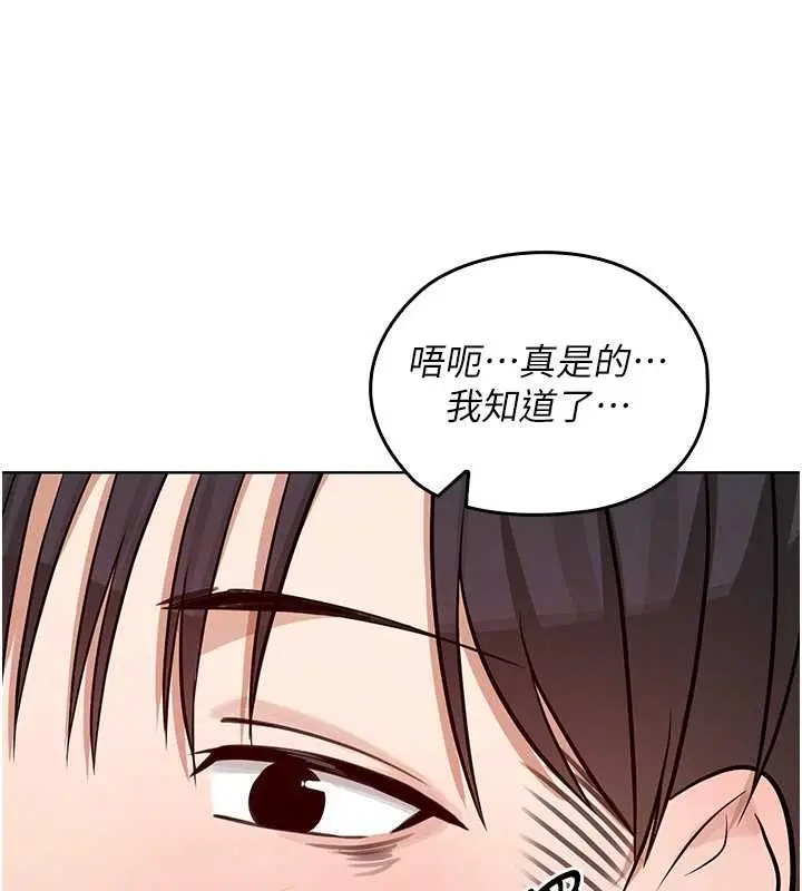 漫画《魔法少女露美娜》第3话第121张图