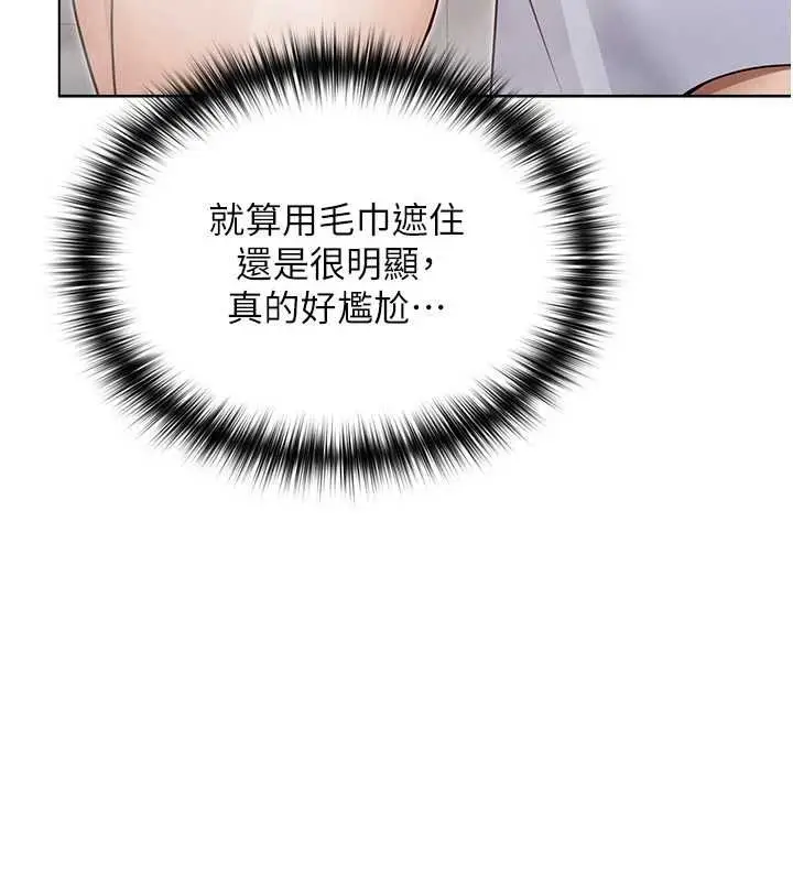 漫画《魔法少女露美娜》第3话第13张图