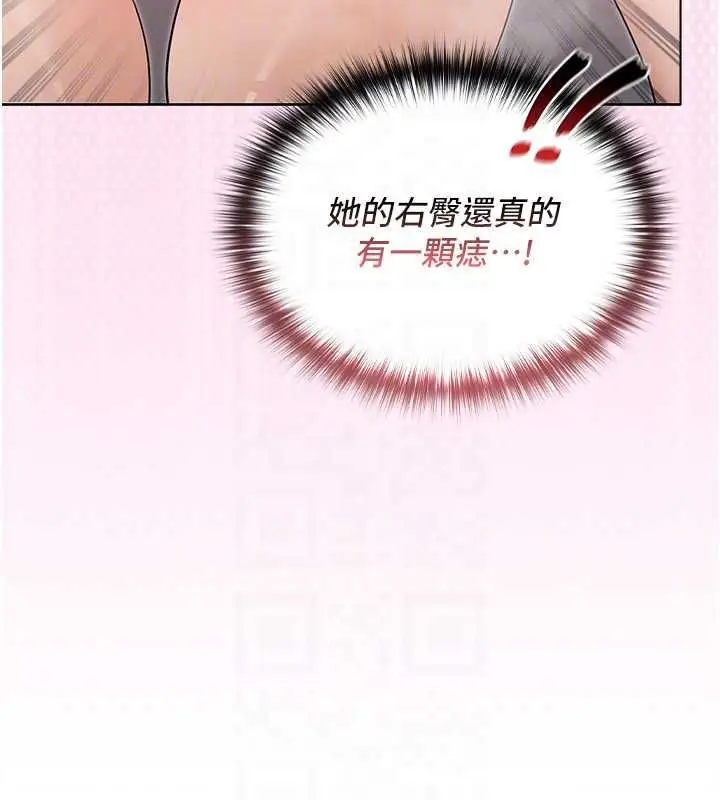 漫画《魔法少女露美娜》第3话第131张图
