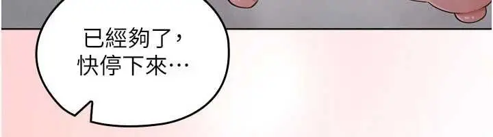 漫画《魔法少女露美娜》第3话第148张图